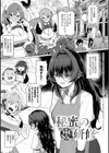 どうにかなっちゃえ◆【デジタル特装版】試し読み11ページ