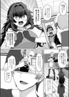 どうにかなっちゃえ◆【デジタル特装版】試し読み12ページ