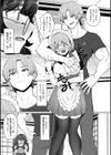どうにかなっちゃえ◆【デジタル特装版】試し読み13ページ