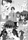 どうにかなっちゃえ◆【デジタル特装版】試し読み14ページ