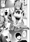 どうにかなっちゃえ◆【デジタル特装版】試し読み15ページ