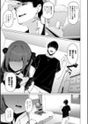 どうにかなっちゃえ◆【デジタル特装版】試し読み17ページ