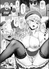 どうにかなっちゃえ◆【デジタル特装版】試し読み19ページ