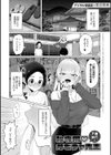 どうにかなっちゃえ◆【デジタル特装版】試し読み24ページ