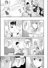 妹まえから 姉うしろから試し読み7ページ