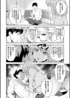 妹まえから 姉うしろから試し読み8ページ