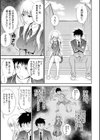 妹まえから 姉うしろから試し読み11ページ