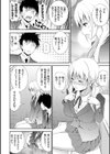 妹まえから 姉うしろから試し読み12ページ
