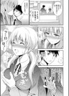 妹まえから 姉うしろから試し読み13ページ