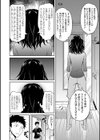 妹まえから 姉うしろから試し読み18ページ