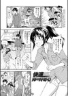 妹まえから 姉うしろから試し読み24ページ