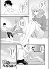 妹まえから 姉うしろから試し読み27ページ