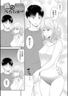 妹まえから 姉うしろから試し読み28ページ