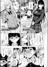 少子化対策で巨乳ギャルは種付けえっちがマストです♪【デジタル特装版】試し読み5ページ