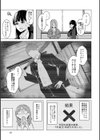 少子化対策で巨乳ギャルは種付けえっちがマストです♪【デジタル特装版】試し読み9ページ