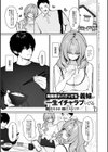 少子化対策で巨乳ギャルは種付けえっちがマストです♪【デジタル特装版】試し読み17ページ