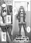 少子化対策で巨乳ギャルは種付けえっちがマストです♪【デジタル特装版】試し読み24ページ