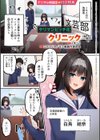 少子化対策で巨乳ギャルは種付けえっちがマストです♪【デジタル特装版】試し読み25ページ