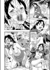 ゴブリン共生社会【デジタル特装版】試し読み4ページ