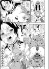 ゴブリン共生社会【デジタル特装版】試し読み5ページ