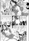 ゴブリン共生社会【デジタル特装版】試し読み7ページ
