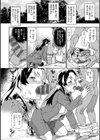 ゴブリン共生社会【デジタル特装版】試し読み8ページ