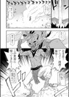 ゴブリン共生社会【デジタル特装版】試し読み12ページ