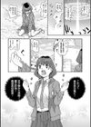 ゴブリン共生社会【デジタル特装版】試し読み16ページ