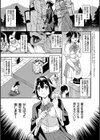 ゴブリン共生社会【デジタル特装版】試し読み19ページ