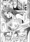 あげちん♂ 〜美女たちにSEXしてとせがまれて〜【デジタル特装版】試し読み3ページ