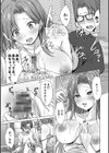 あげちん♂ 〜美女たちにSEXしてとせがまれて〜【デジタル特装版】試し読み5ページ