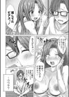 あげちん♂ 〜美女たちにSEXしてとせがまれて〜【デジタル特装版】試し読み8ページ