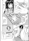 あげちん♂ 〜美女たちにSEXしてとせがまれて〜【デジタル特装版】試し読み10ページ