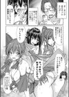 あげちん♂ 〜美女たちにSEXしてとせがまれて〜【デジタル特装版】試し読み11ページ