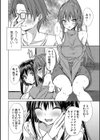 あげちん♂ 〜美女たちにSEXしてとせがまれて〜【デジタル特装版】試し読み12ページ