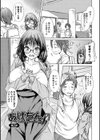 あげちん♂ 〜美女たちにSEXしてとせがまれて〜【デジタル特装版】試し読み15ページ