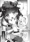 推しVの最高額課金プラン特典試し読み1ページ