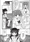 推しVの最高額課金プラン特典試し読み2ページ