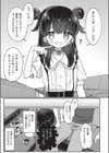 推しVの最高額課金プラン特典試し読み3ページ