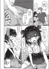 推しVの最高額課金プラン特典試し読み4ページ