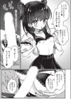 推しVの最高額課金プラン特典試し読み5ページ