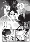 推しVの最高額課金プラン特典試し読み6ページ