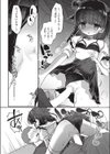 推しVの最高額課金プラン特典試し読み8ページ