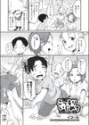 こっそりいじめて試し読み1ページ
