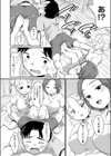 こっそりいじめて試し読み2ページ