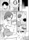 こっそりいじめて試し読み5ページ