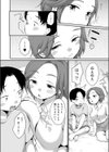 こっそりいじめて試し読み6ページ