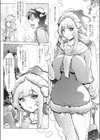 よりもどし試し読み3ページ