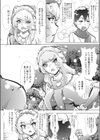 よりもどし試し読み4ページ