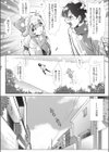 よりもどし試し読み5ページ